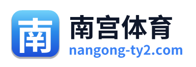 南宫体育